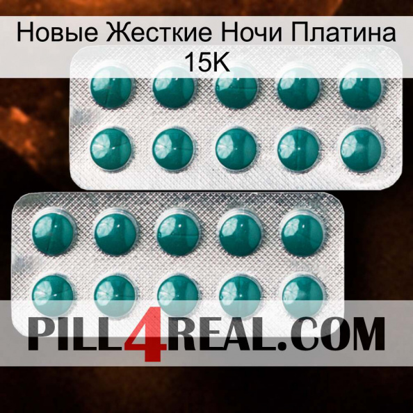 Новые Жесткие Ночи Платина 15K dapoxetine2.jpg